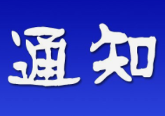 重庆市人民政府办公厅关于  印发做好受疫情影响困难群众生活保